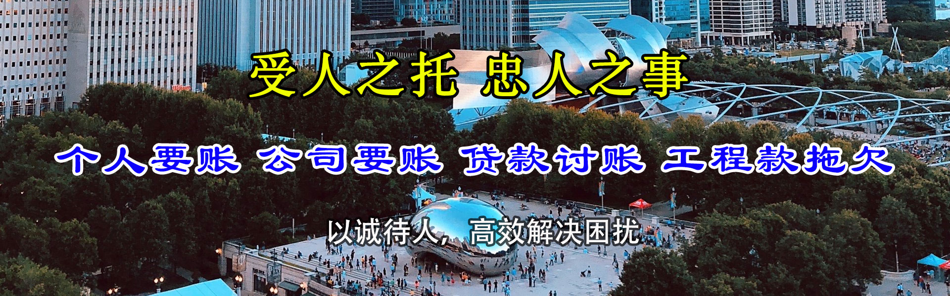 永新讨账公司